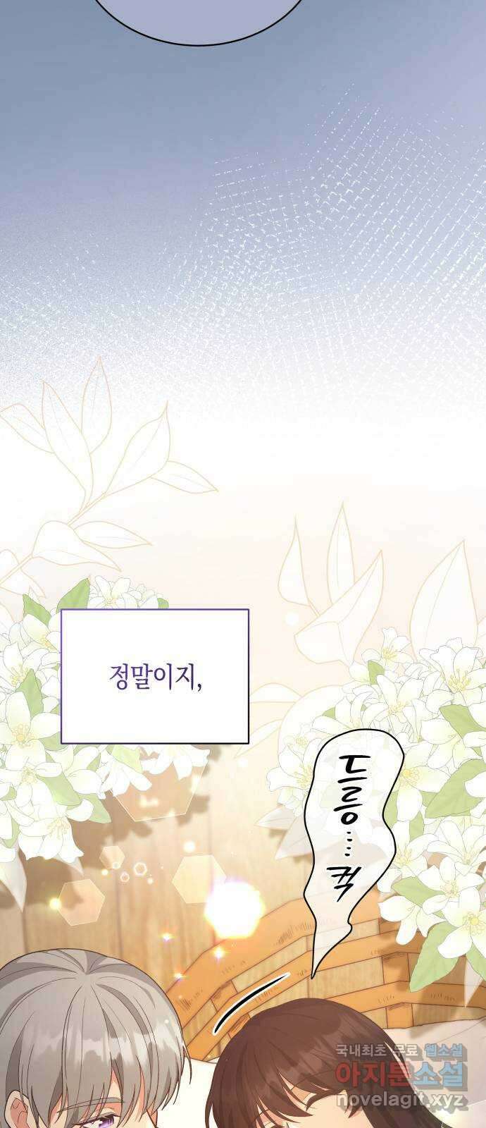 사기 친 공작님을 유혹해버렸다 28화 14