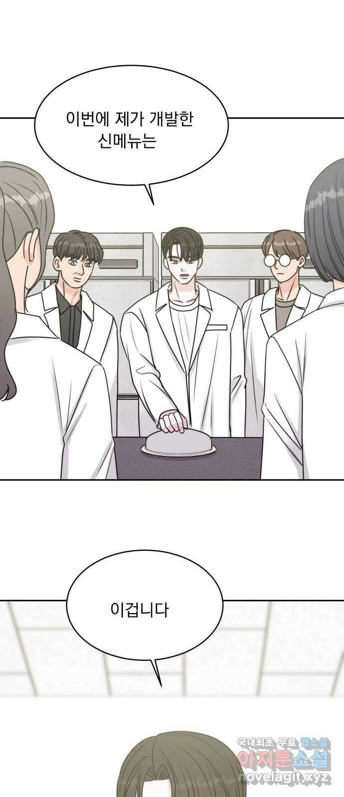 위대한 겸상 49화 1