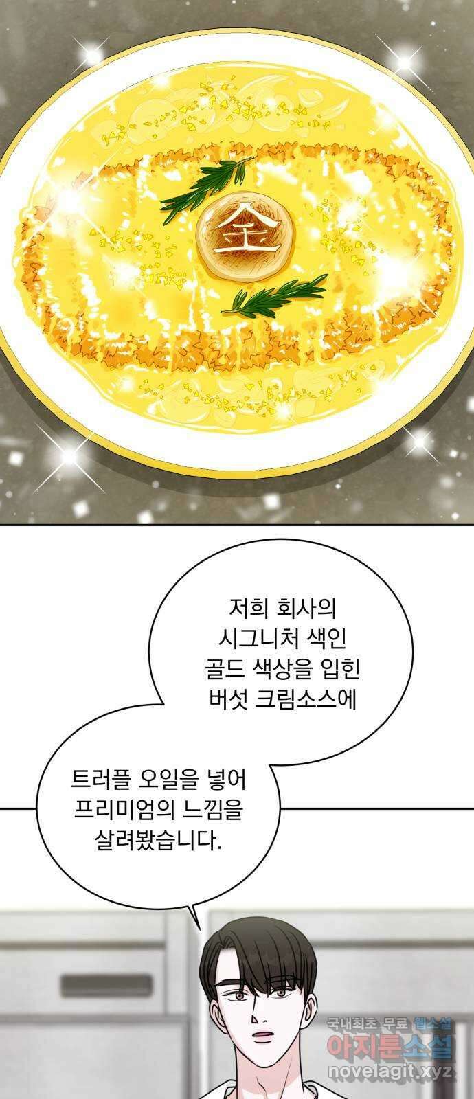 위대한 겸상 49화 3