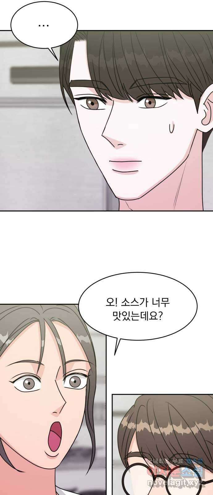 위대한 겸상 49화 9