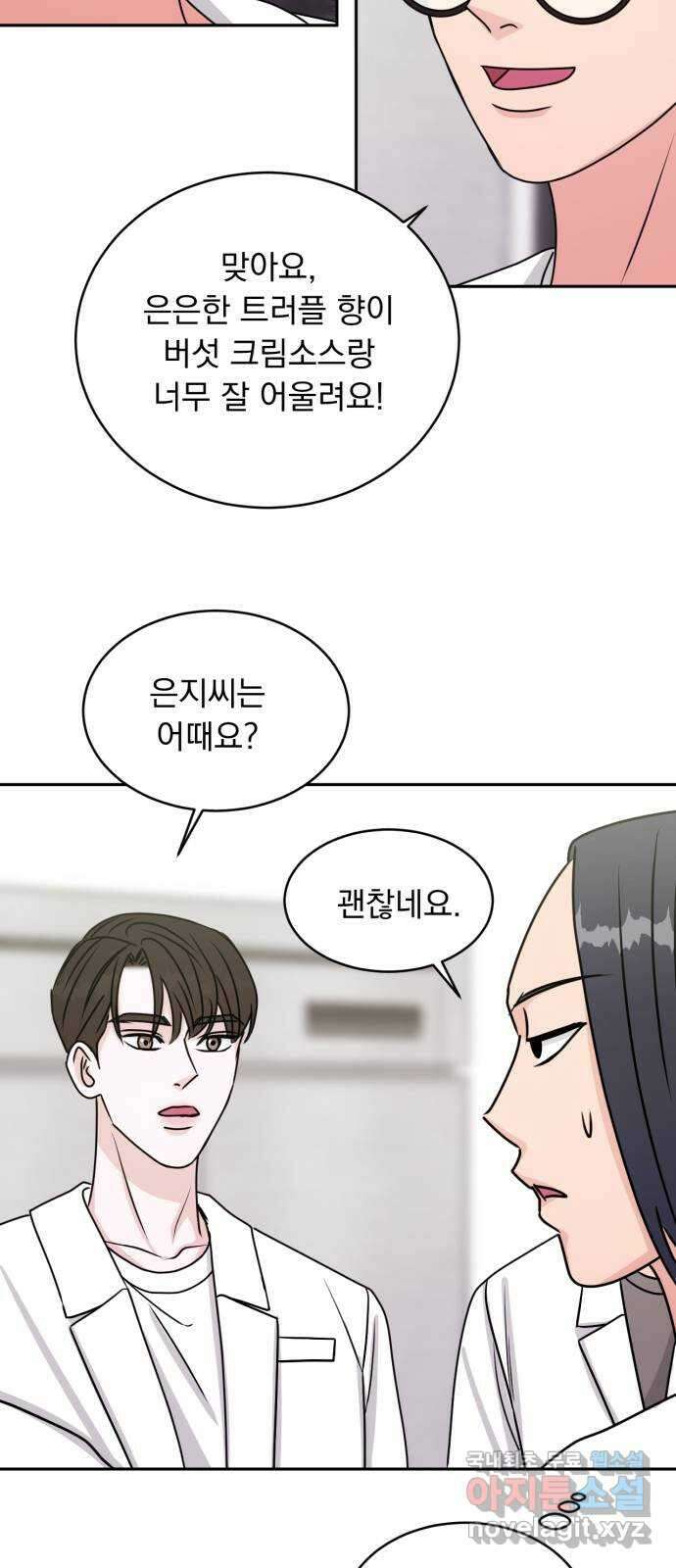 위대한 겸상 49화 10