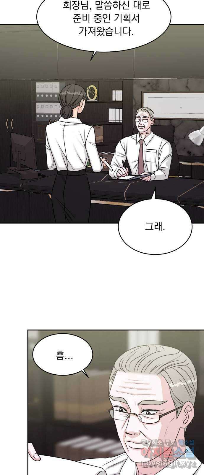 위대한 겸상 49화 12