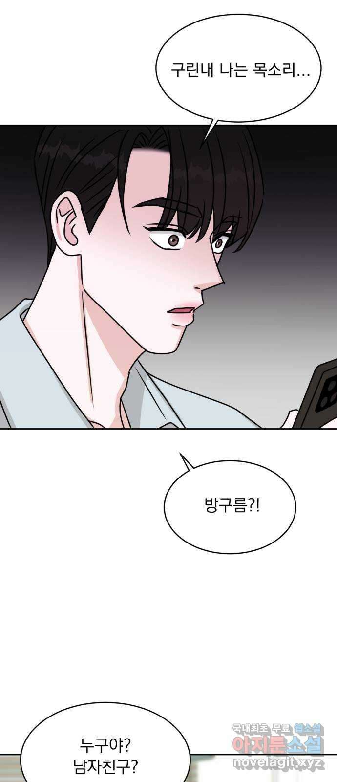 위대한 겸상 49화 19
