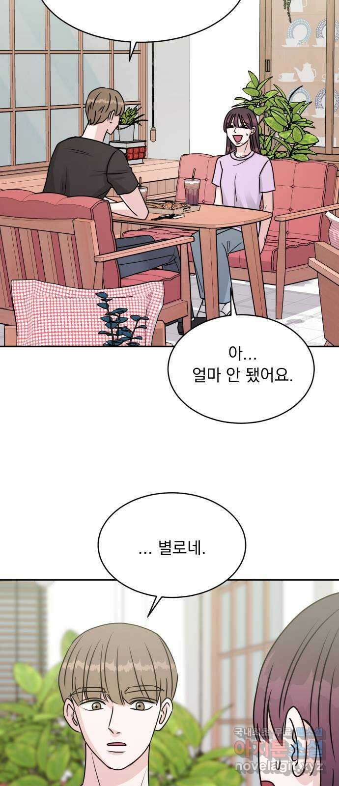 위대한 겸상 49화 21
