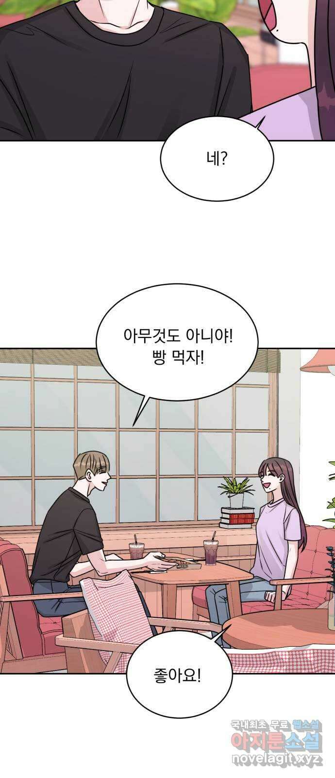 위대한 겸상 49화 22