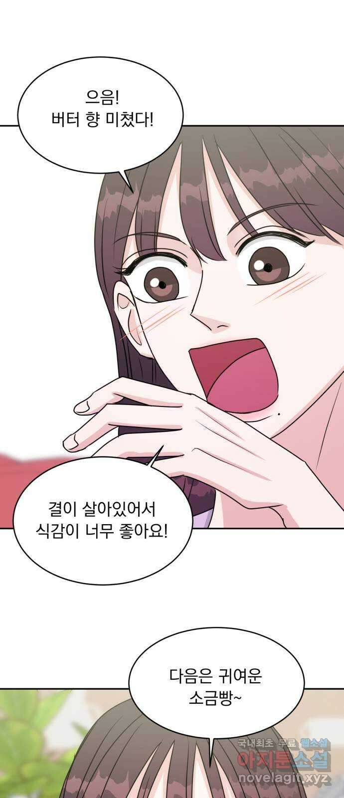 위대한 겸상 49화 25