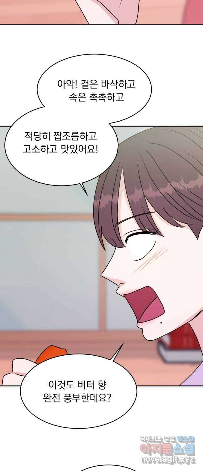 위대한 겸상 49화 27