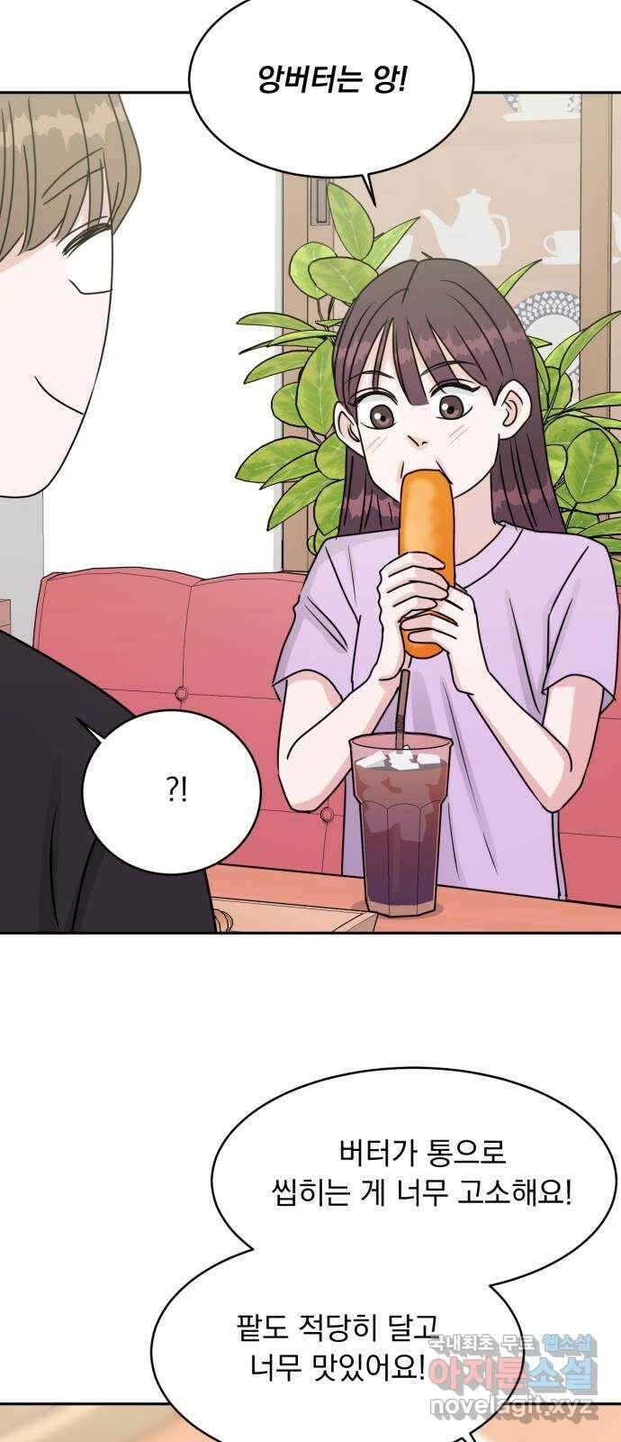 위대한 겸상 49화 28