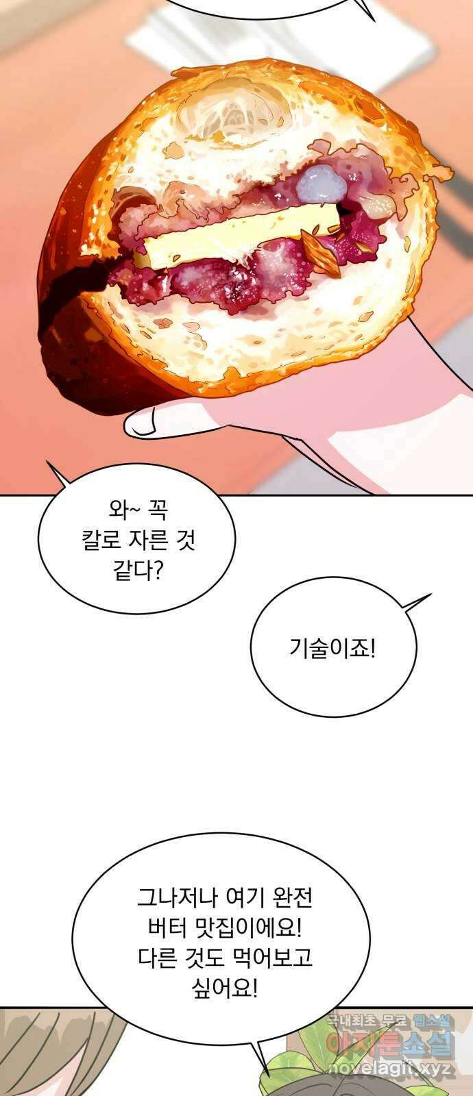 위대한 겸상 49화 29