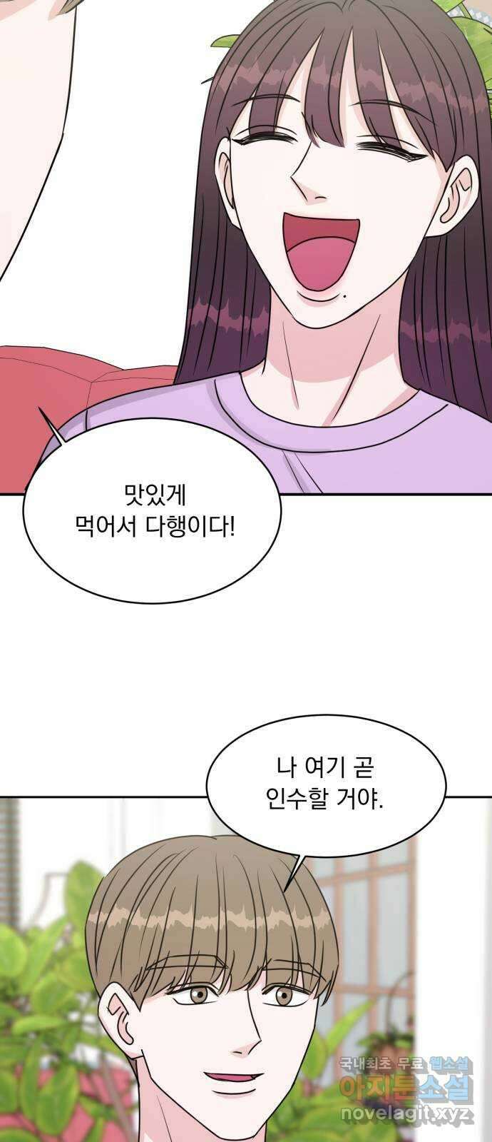 위대한 겸상 49화 30