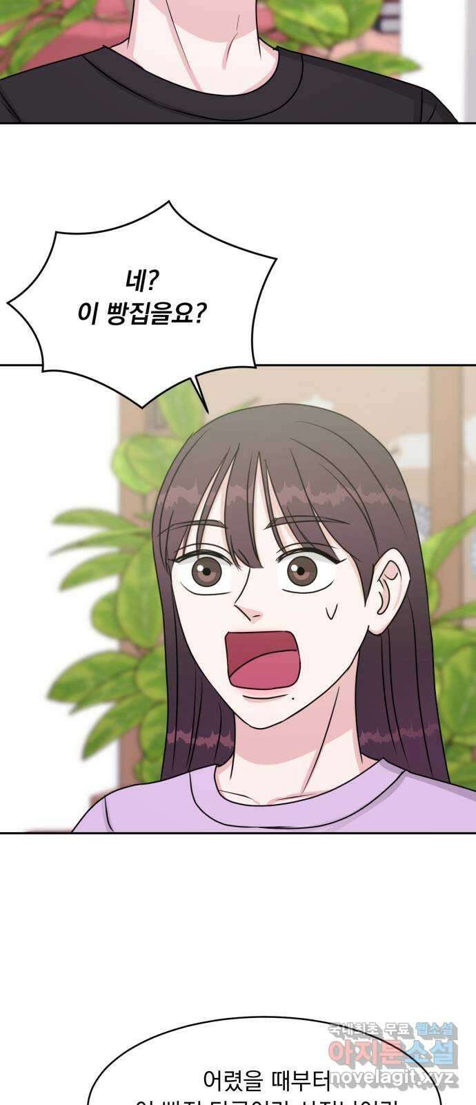 위대한 겸상 49화 31