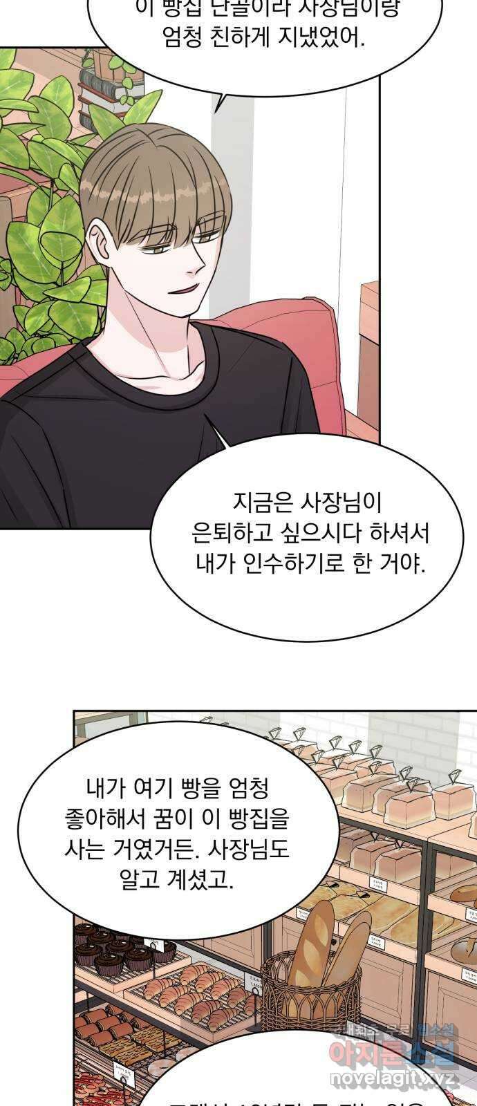 위대한 겸상 49화 32