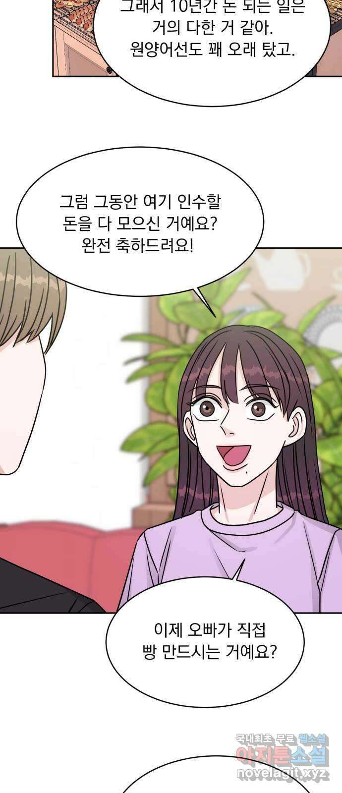 위대한 겸상 49화 33