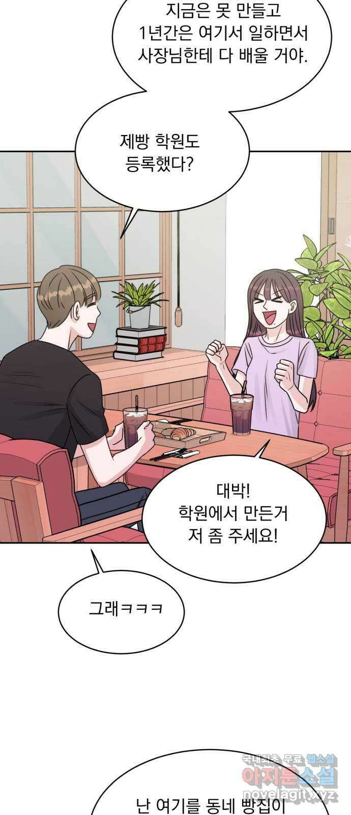 위대한 겸상 49화 34