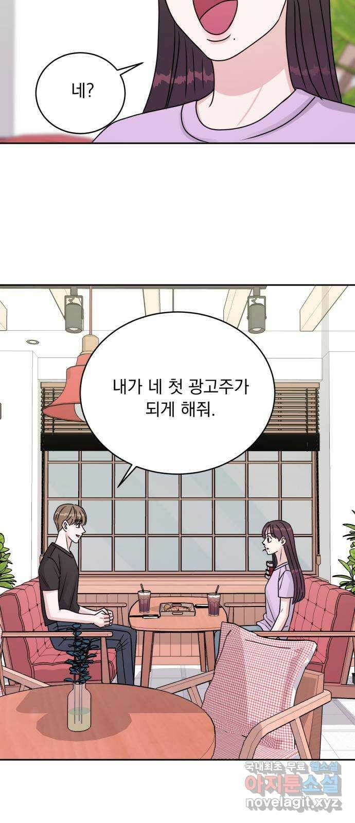 위대한 겸상 49화 36