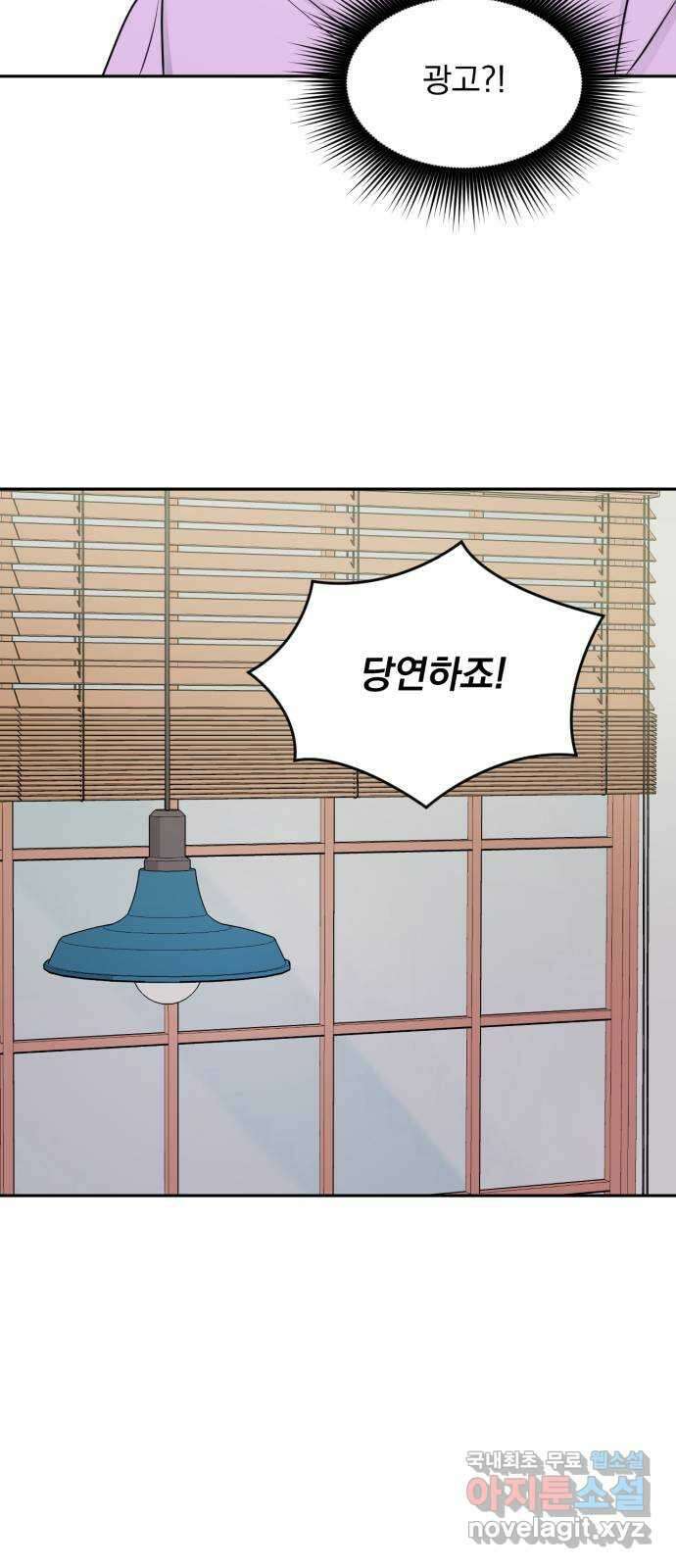 위대한 겸상 49화 39