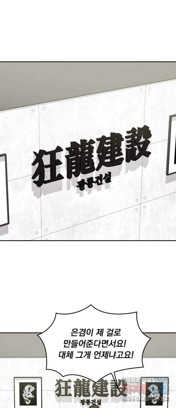 위대한 겸상 49화 40
