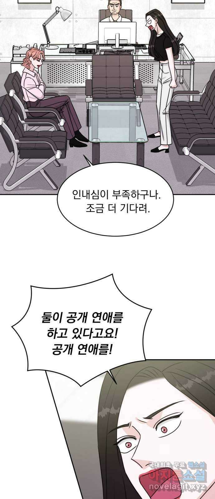 위대한 겸상 49화 41