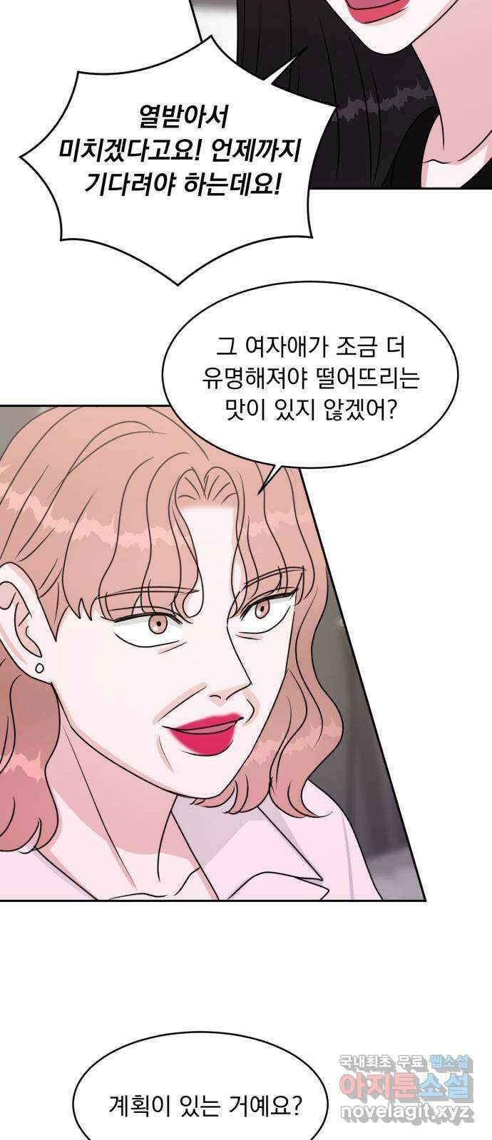 위대한 겸상 49화 42