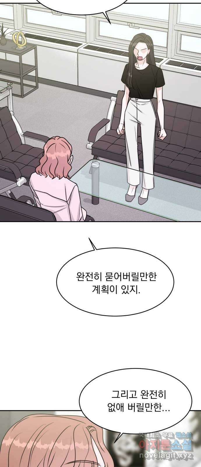 위대한 겸상 49화 43