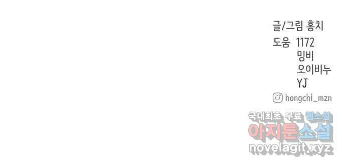위대한 겸상 49화 48