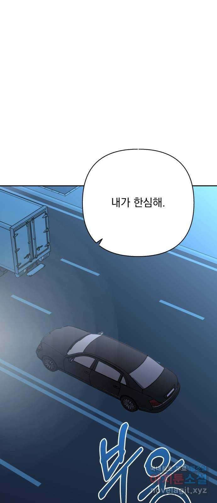 진짜 진짜 이혼해 54화 5
