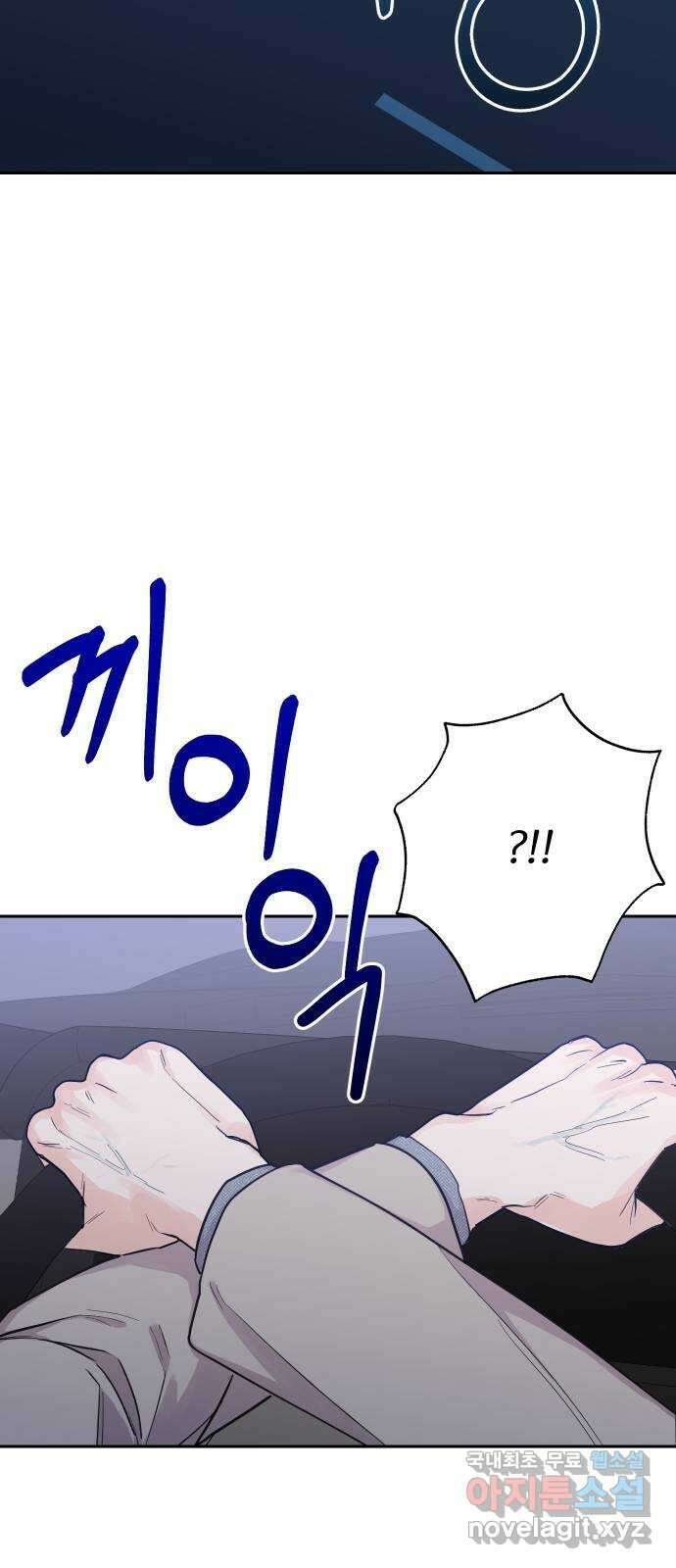 진짜 진짜 이혼해 54화 6