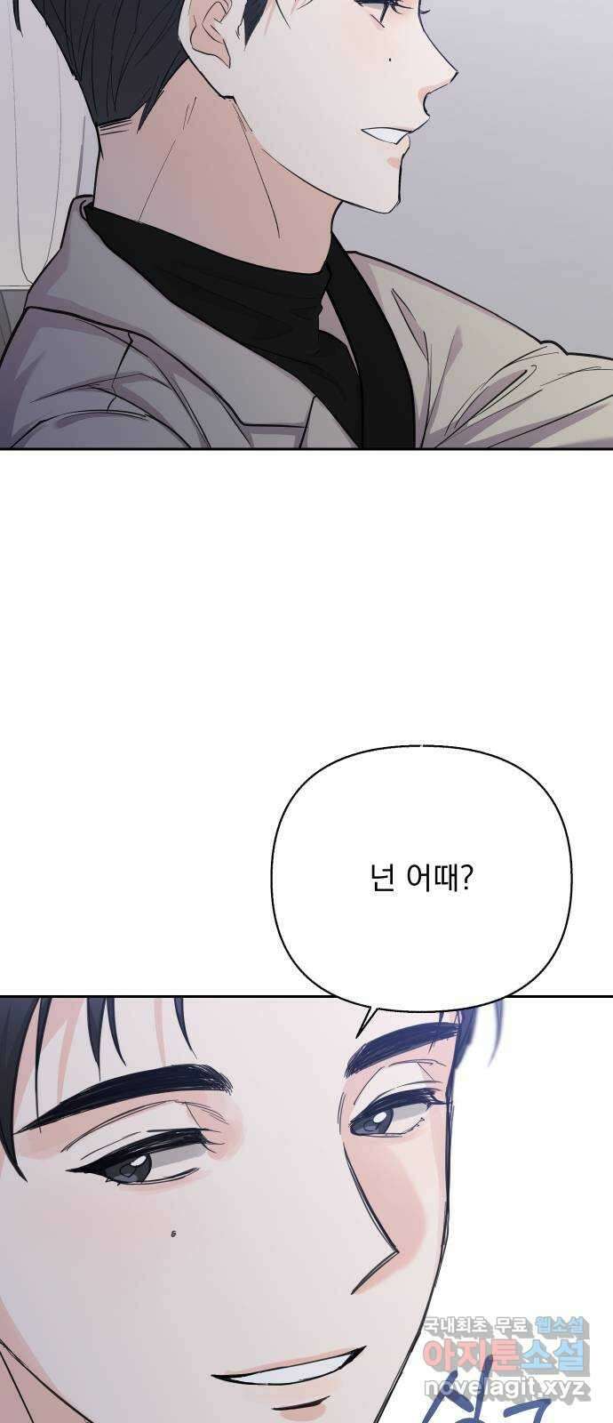 진짜 진짜 이혼해 54화 9