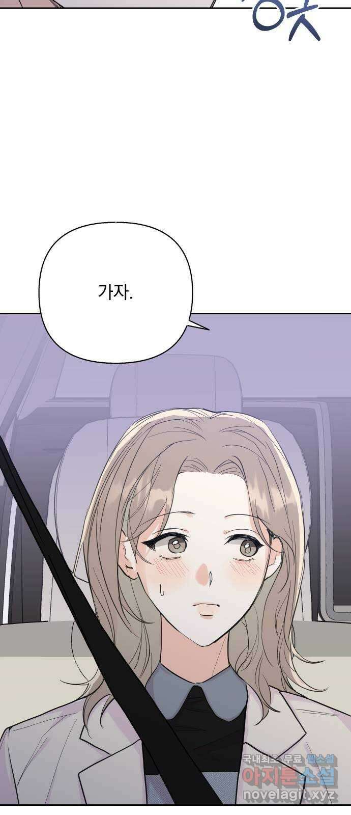 진짜 진짜 이혼해 54화 10