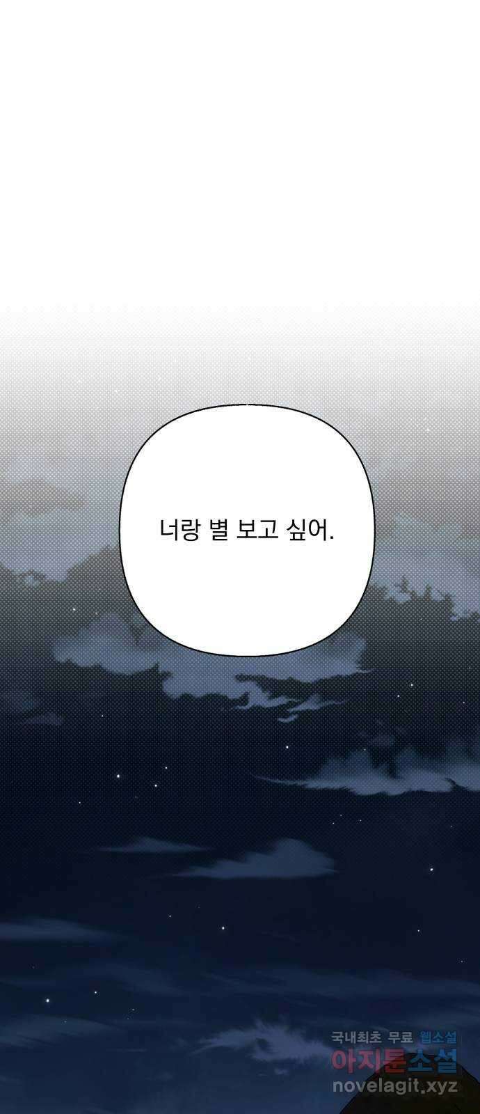 진짜 진짜 이혼해 54화 11