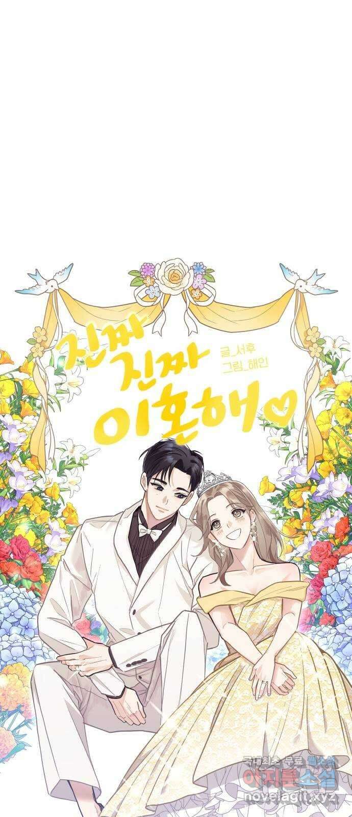 진짜 진짜 이혼해 54화 13