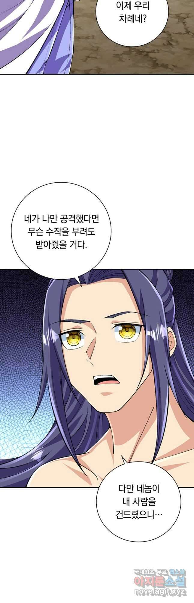 선조귀환 97화 3