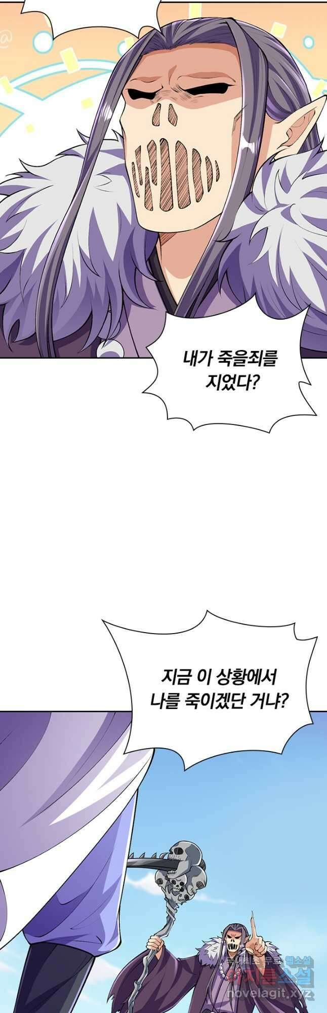 선조귀환 97화 5