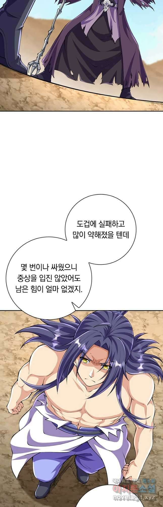 선조귀환 97화 6
