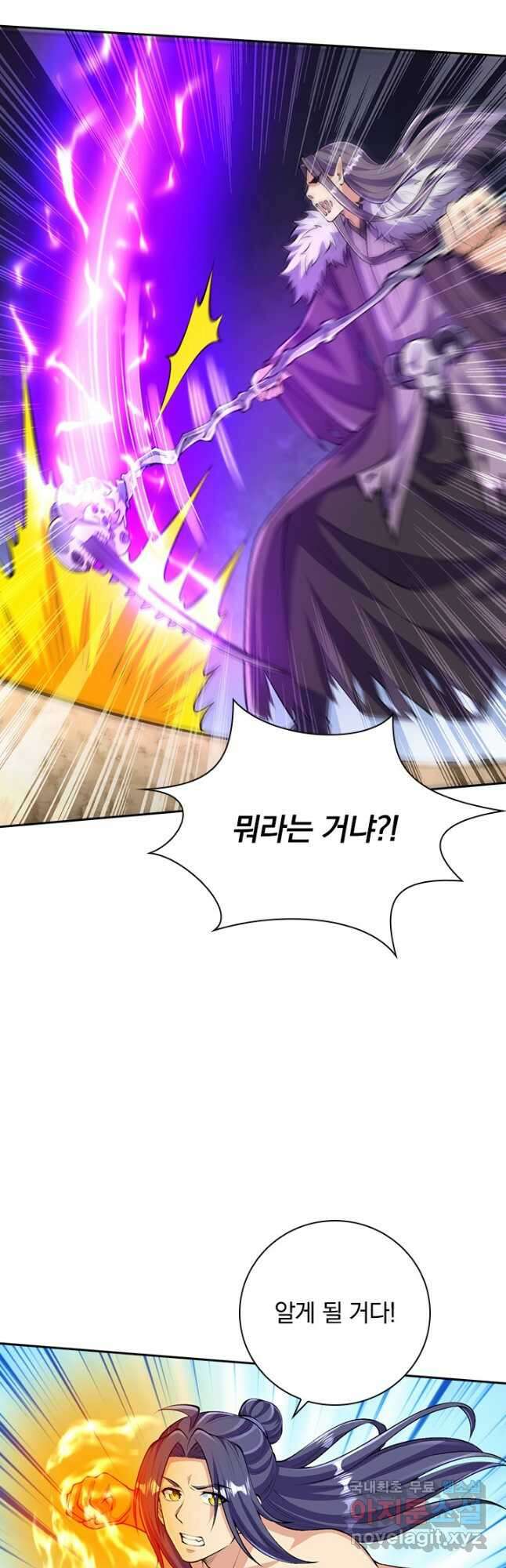 선조귀환 97화 9