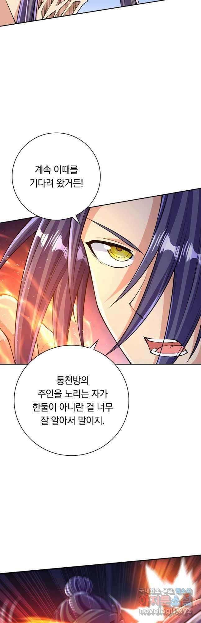 선조귀환 97화 11