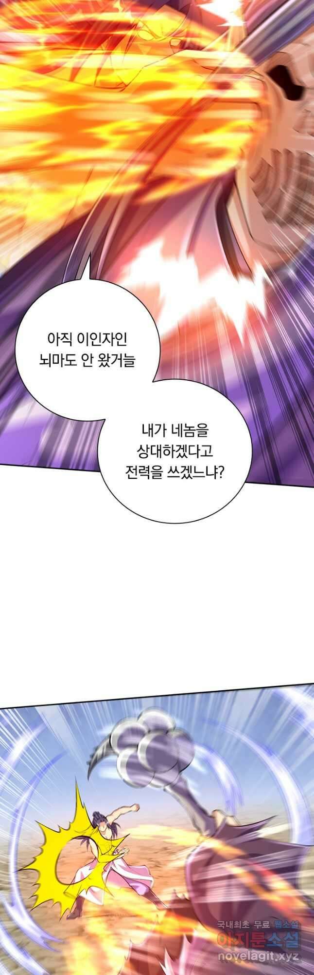 선조귀환 97화 12