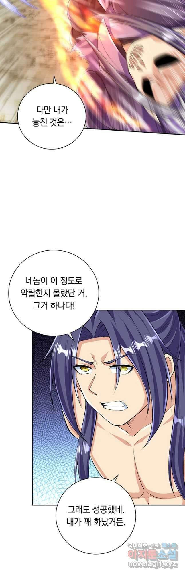 선조귀환 97화 13