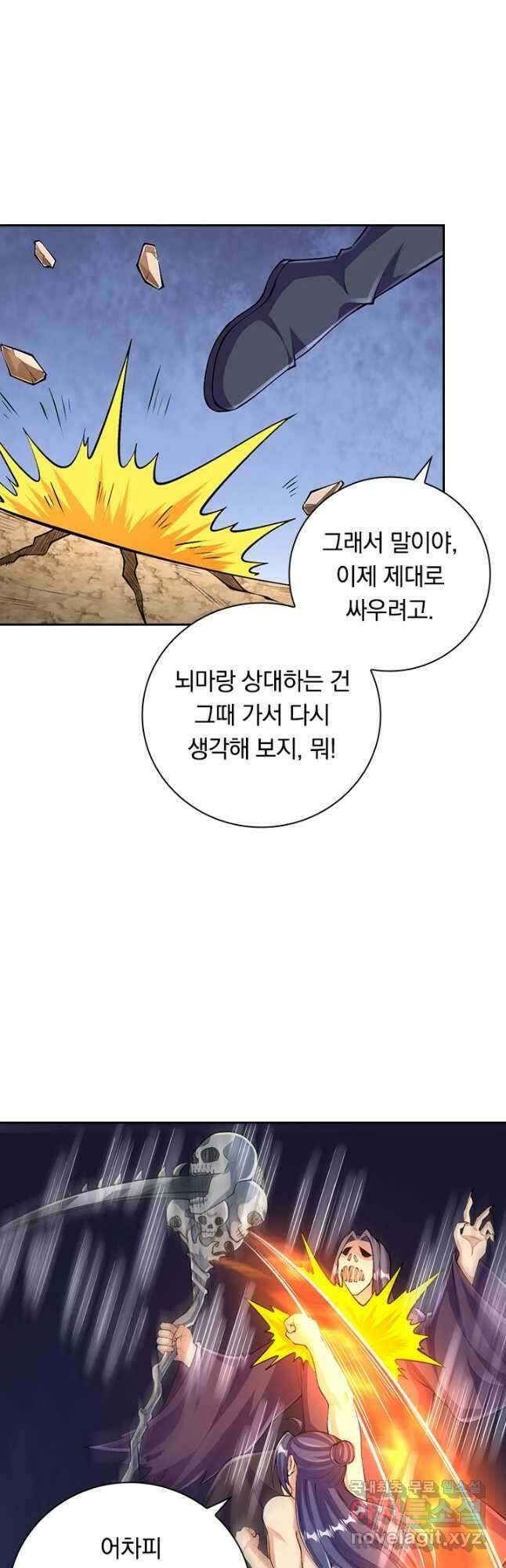 선조귀환 97화 14
