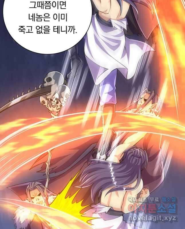 선조귀환 97화 15