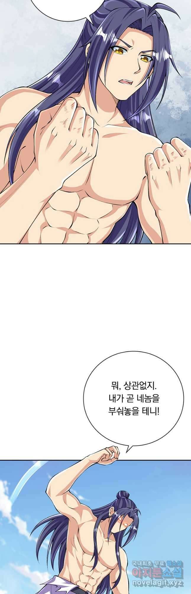 선조귀환 97화 20