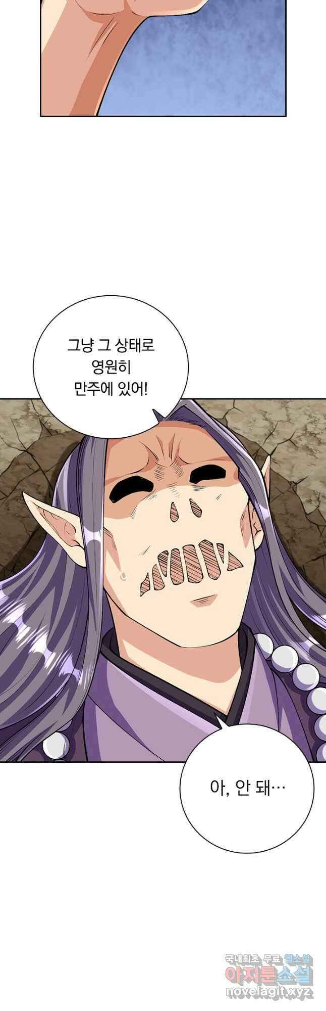 선조귀환 97화 22