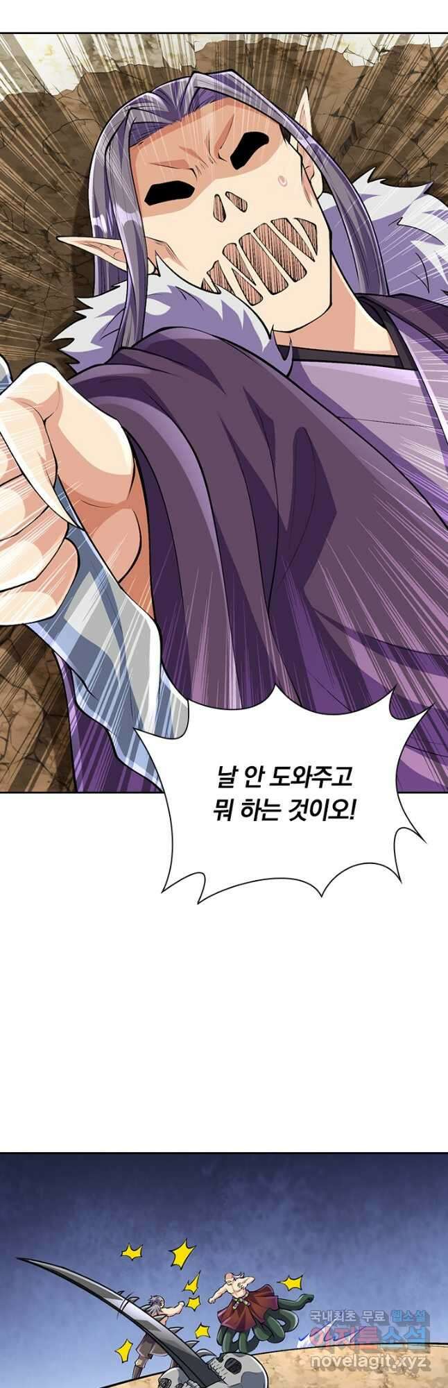 선조귀환 97화 23