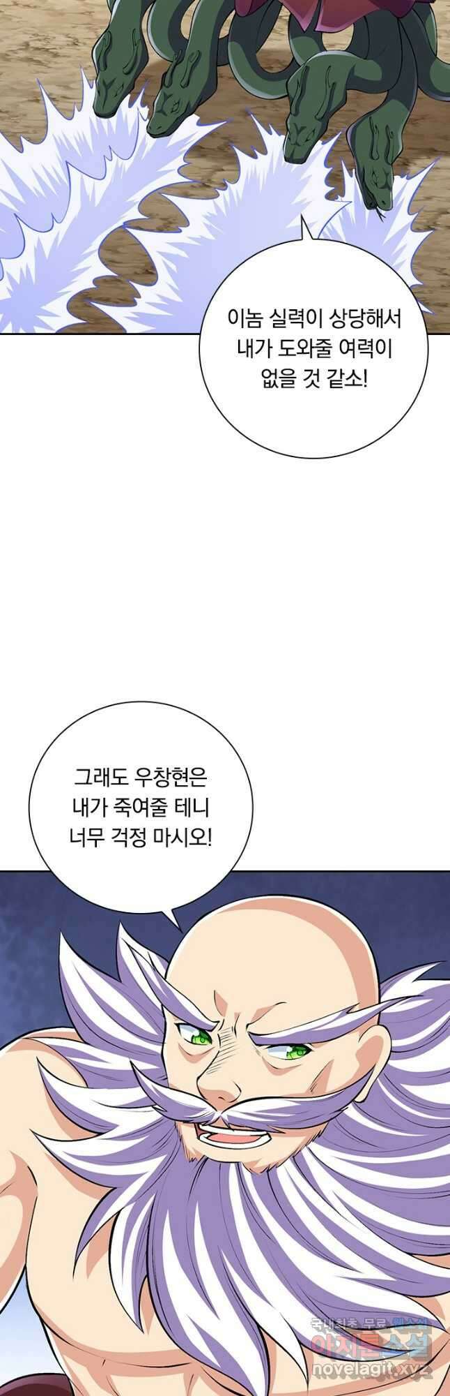선조귀환 97화 27