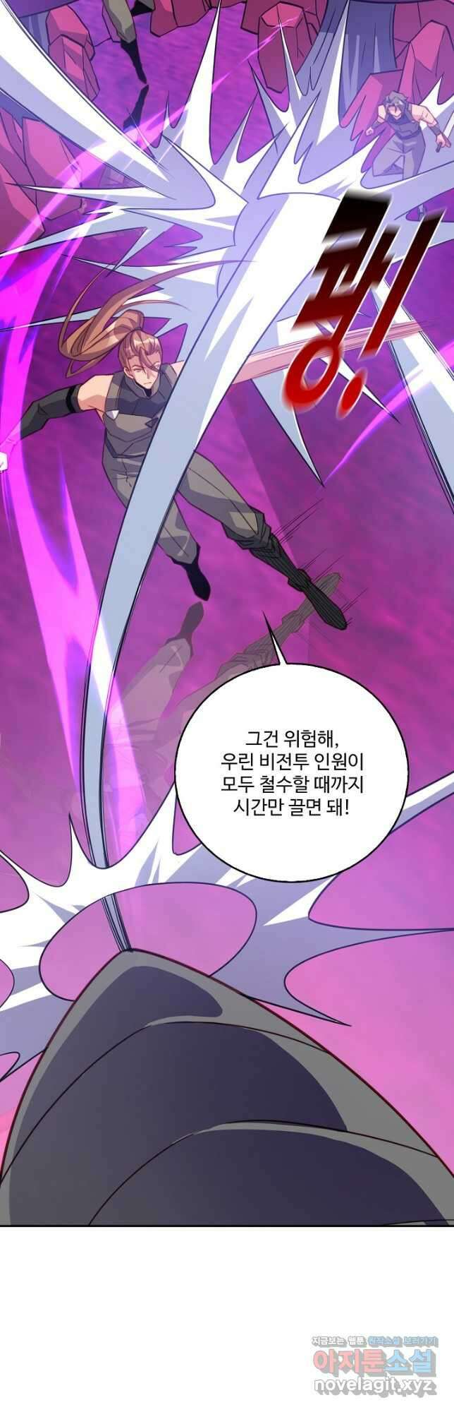 멸망할 도시의 회귀자 126화 3