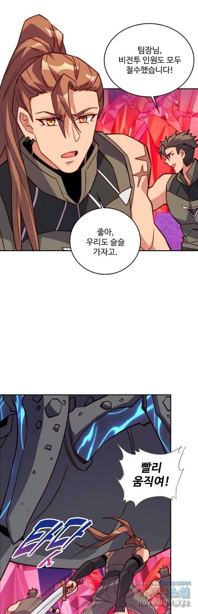 멸망할 도시의 회귀자 126화 4
