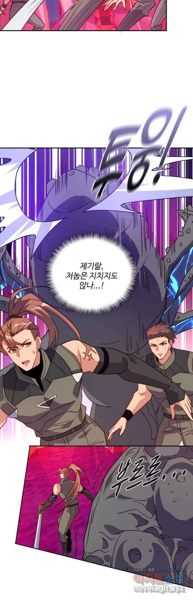 멸망할 도시의 회귀자 126화 5