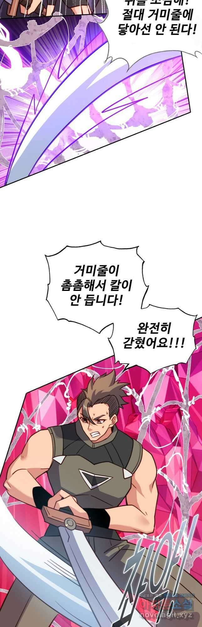 멸망할 도시의 회귀자 126화 7