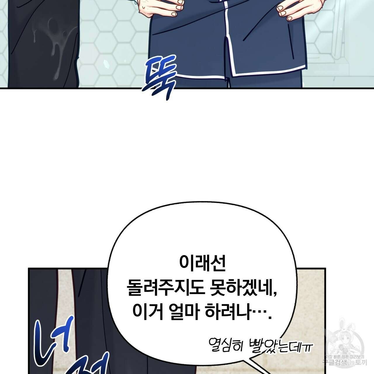 일반인A 15화 3