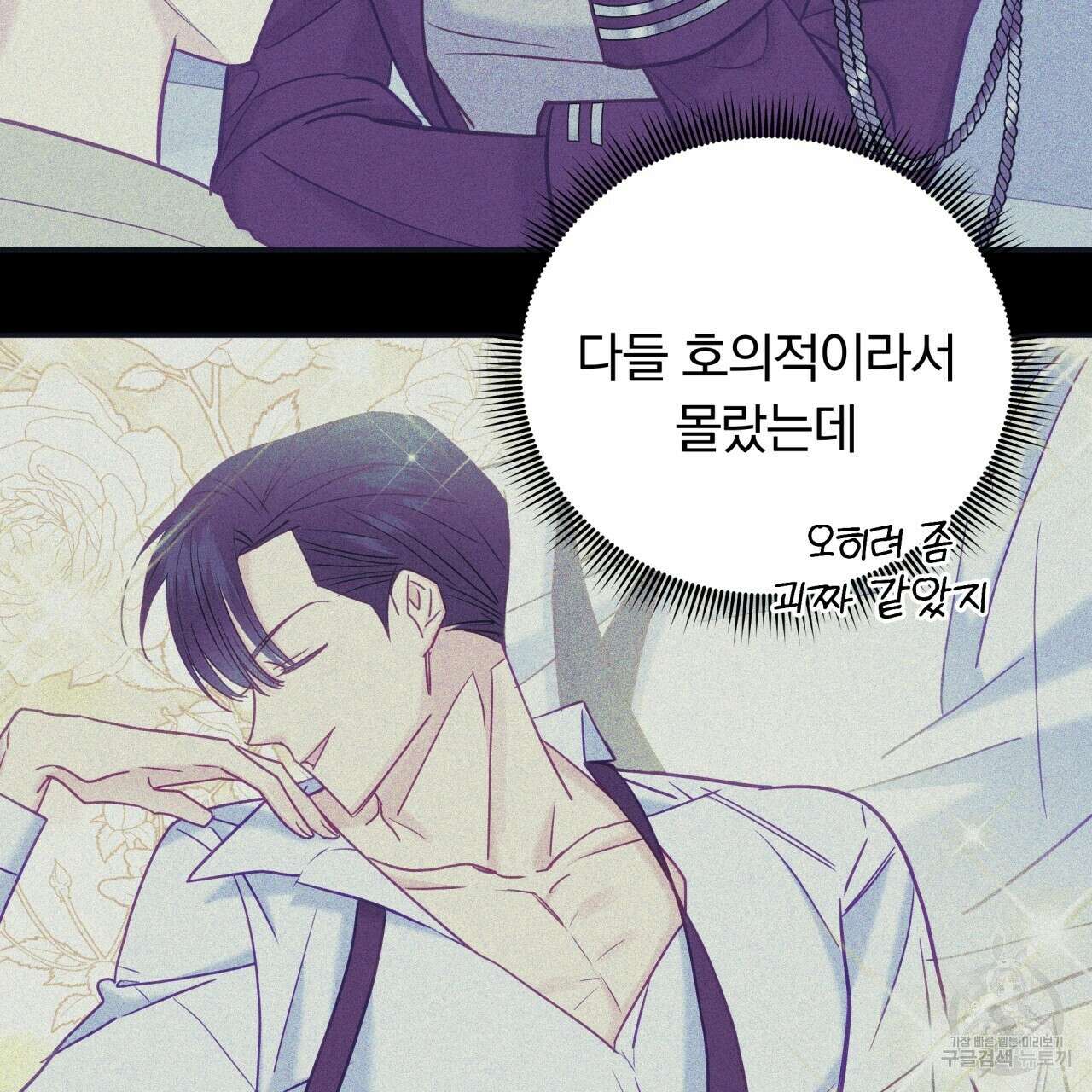 일반인A 15화 6
